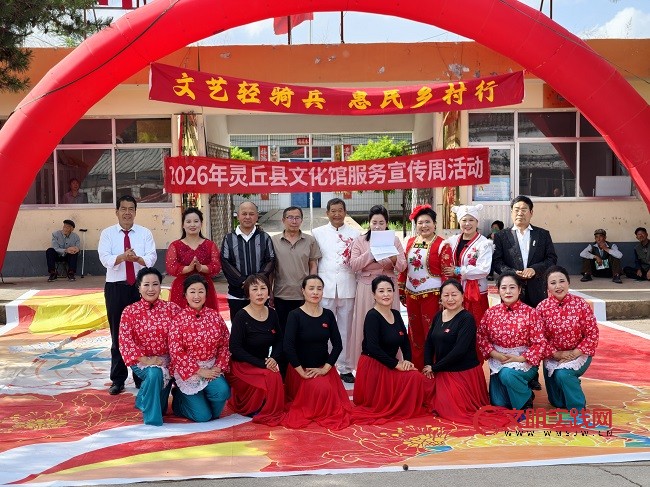 山西灵丘县文化馆服务宣传周系列活动圆满落幕 微信图片_20260524213849_800_680.jpg