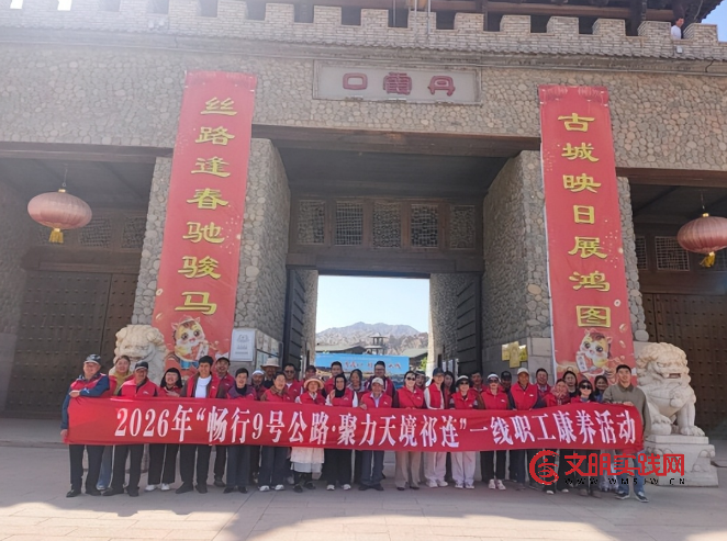 畅行9号公路·聚力天境祁连 | 暖心康养行 致敬最美环卫人 image.png