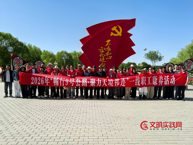 畅行9号公路·聚力天境祁连 | 暖心康养行 致敬最美环卫人 image.png