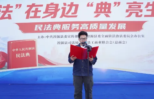 "法"在身边"典"亮生活 2026年湟源县"民法典宣传月"启动 image.png
