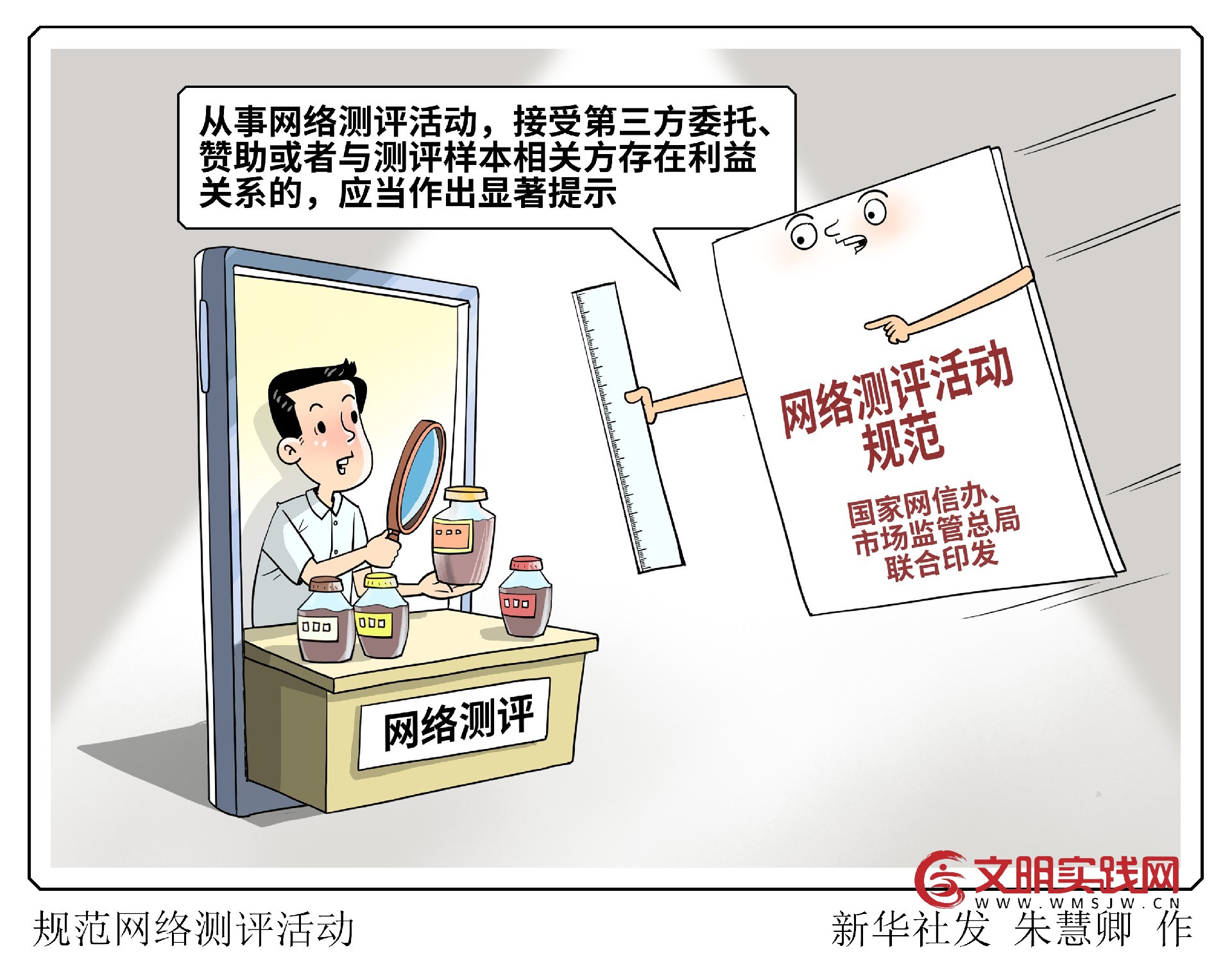 “避雷”“闭眼入”,以后这种话不能随便说了 “避雷”“闭眼入”,以后这种话不能随便说了