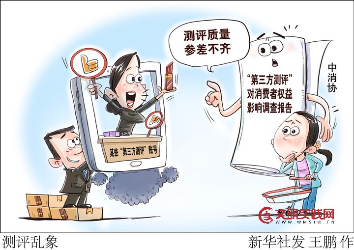 “避雷”“闭眼入”,以后这种话不能随便说了 “避雷”“闭眼入”,以后这种话不能随便说了