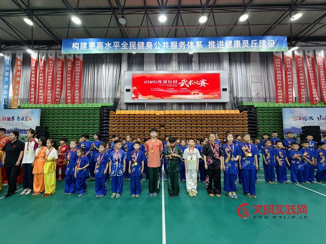 2026年灵丘县武术比赛圆满落幕 微信图片_20260619214524_867_680.jpg