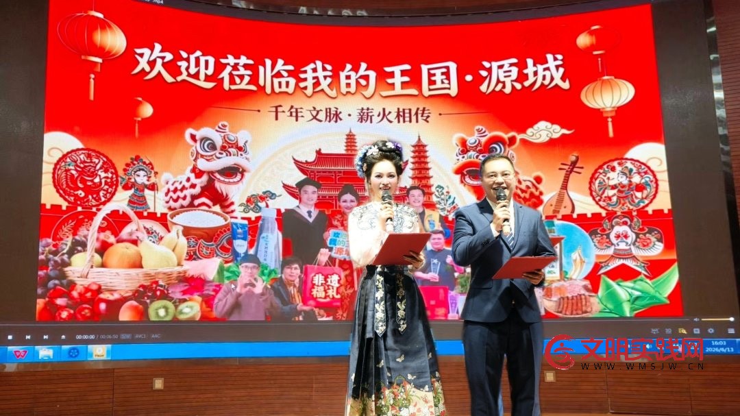 千年文脉·薪火相传——2026年源城区文化和自然遗产日文艺展演圆满举办 be0b51a6-4142-468b-bf99-650a5624daa7.jpg