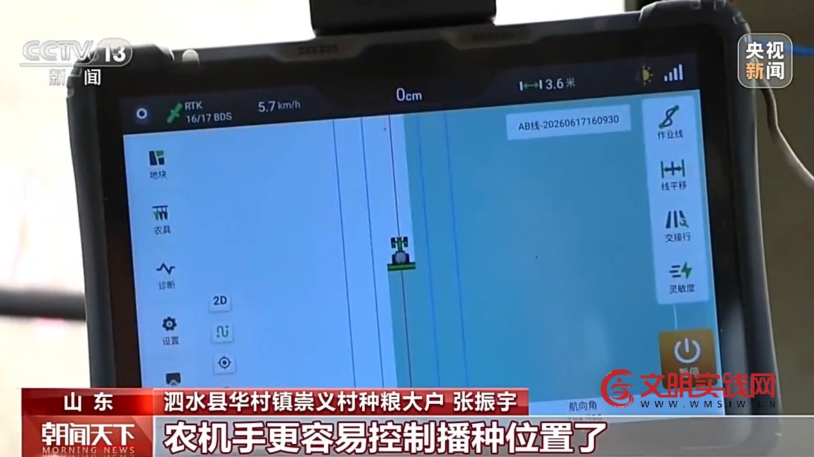 科技赋能 全国夏播粮食进度近七成 科技赋能 全国夏播粮食进度近七成