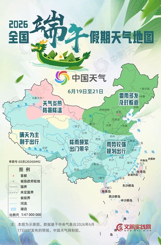 龙舟竞渡带火“赛旅融合” 避暑康养与小城休闲游共促端午文旅热潮 龙舟竞渡带火“赛旅融合” 避暑康养与小城休闲游共促端午文旅热潮