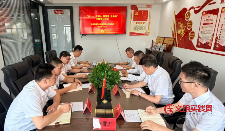 赓续红色血脉 凝聚奋进力量 ——湖北虹投电力建设有限公司党支部庆“七一”主题党日活动侧记 image.png