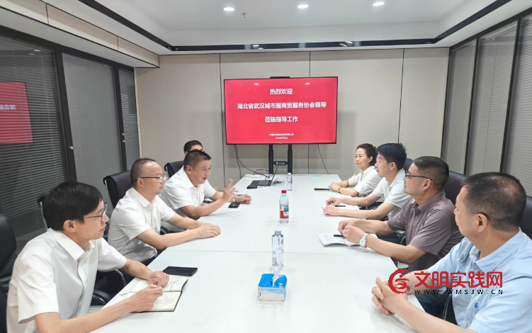 谈痛点 献良策 谋发展 一一湖北省武汉城市圈商贸服务协会一行走访中楚在线国际拍卖有限公司 image.png