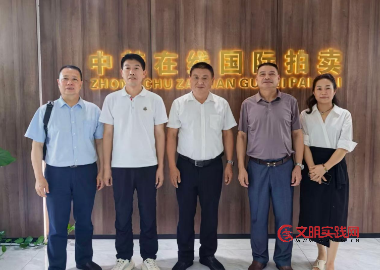 谈痛点 献良策 谋发展 一一湖北省武汉城市圈商贸服务协会一行走访中楚在线国际拍卖有限公司 image.png