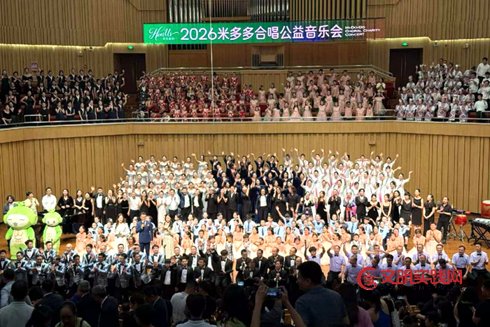 唱响星城|衡南县清泉之声教师合唱团亮相米多多合唱公益音乐会 694c0f70-bae0-44ac-ae9d-d49631b3cae3.png
