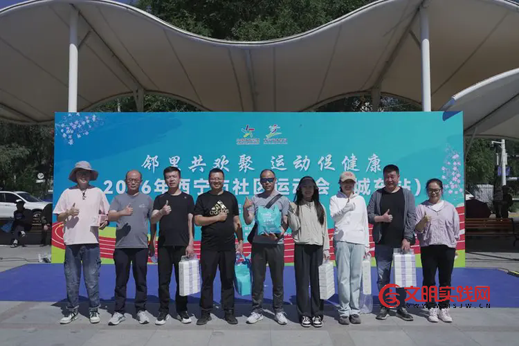 趣味运动聚邻里 民族团结暖民心——2026年西宁市社区运动会城东站激情开赛