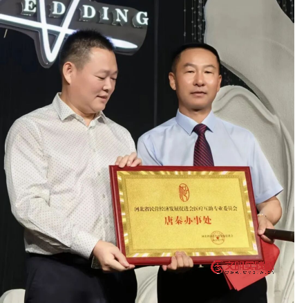 六载深耕民生互助 大爱赋能燕赵万家——河北省民促会医疗互助公益活动暨中爱365河北六周年庆典在滦州圆满落幕 image.png
