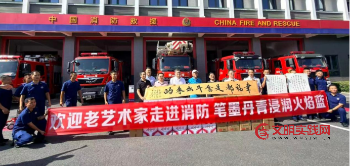 盛夏走进消防站 书画致敬火焰蓝 image.png