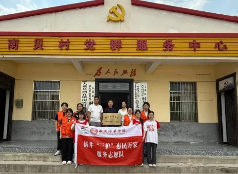 橘井传岐黄,医心护乡康——西安培华学院橘井“三护”服务志愿队三下乡纪实 image.png
