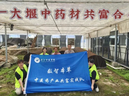 车间里的“新把式”:浙江万里学院学生暑期蹲点中药产地解难题 image.png