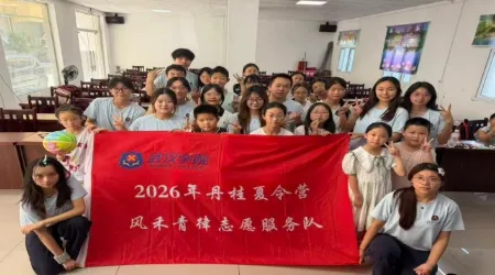 武汉学院风禾青律志愿服务队赴巴东实践:以法律赋能乡土孩童,青春护航乡村教育 image.png
