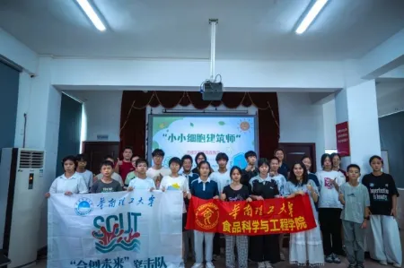 指尖探微观,烟火悟食科——华工“合创未来”突击队联合造贝社区开展科普实践活动 image.png
