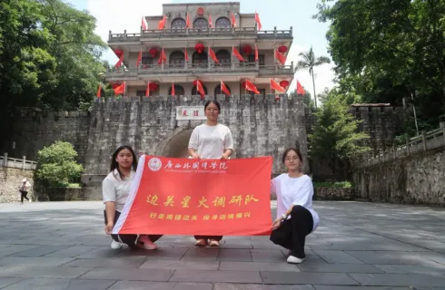寻访雄关红色文脉 调研边关发展脉络 ——“边关星火调研队”赴友谊关片区开展边关历史与发展专题调研 image.png